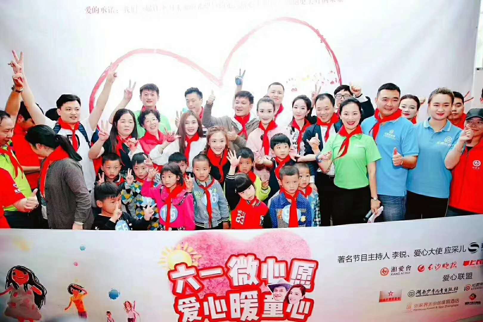 “六一微心愿，愛(ài)心暖童心”湘江電纜攜手村長(zhǎng)李銳愛(ài)心傳遞 點(diǎn)亮未來(lái)